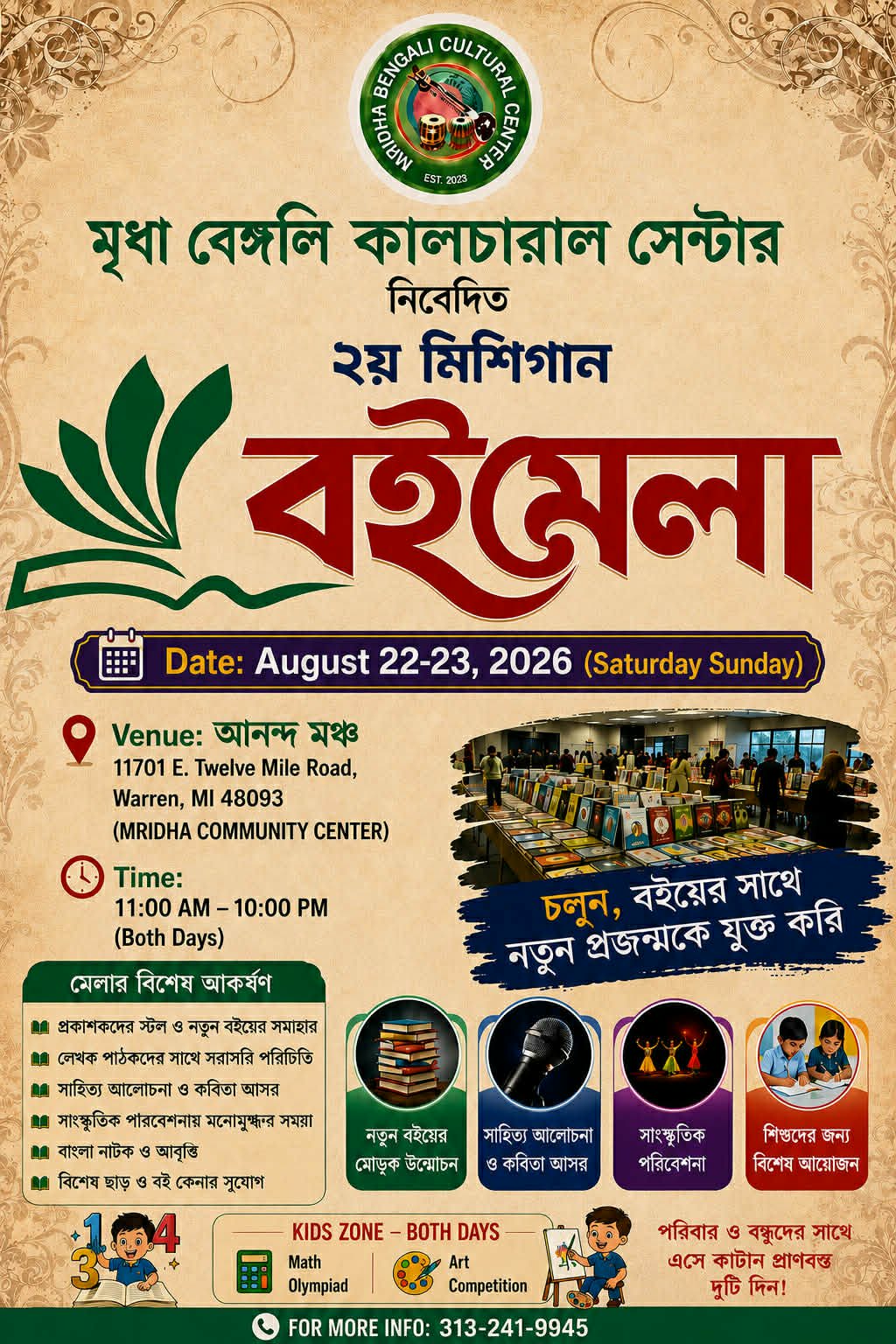 2nd Michigan Book Fair – August 22–23, 2026 – Ananda Moncho, Mridha Community Center, Warren, Michigan